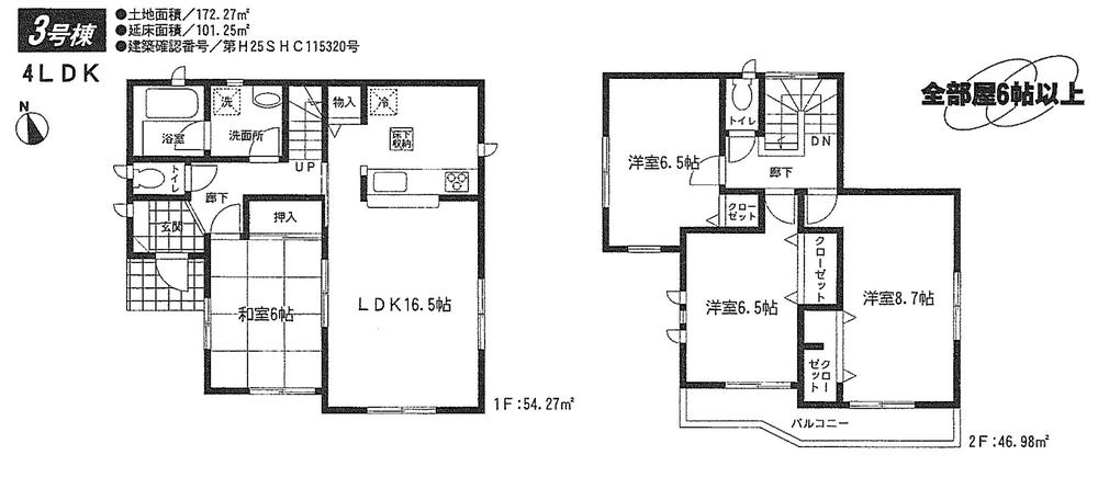 Floor plan. 25,800,000 yen, 4LDK, Land area 172.27 sq m , Building area 101.25 sq m
