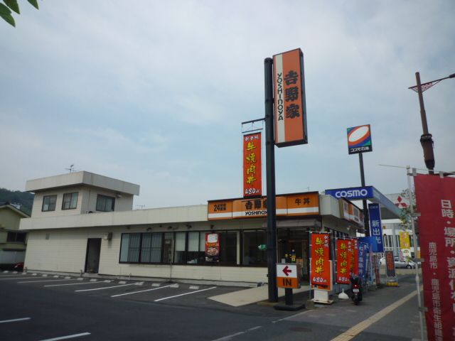 Other. 280m to Yoshinoya Ishiki shop (Other)