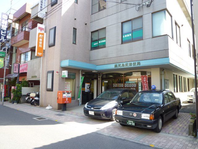 post office. 160m until Takeshi post office (post office)