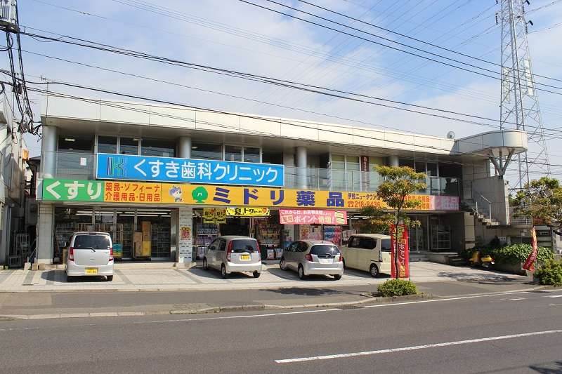 Dorakkusutoa. Green chemicals Ishiki New Town store 1045m until (drugstore)