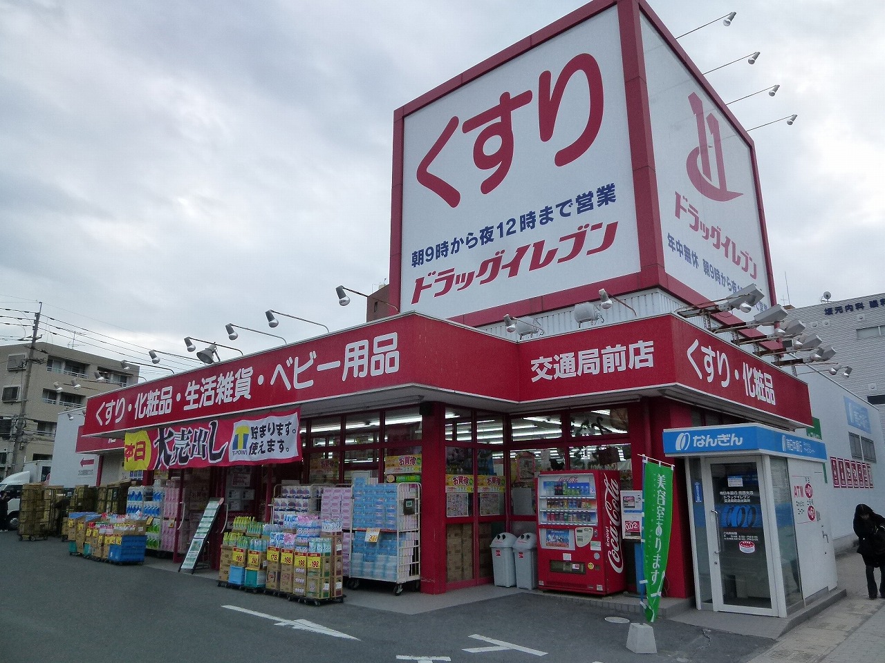 Dorakkusutoa. Drug Eleven Kotsukyokumae shop 203m until (drugstore)