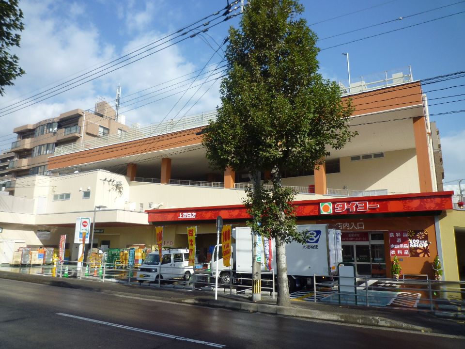 Supermarket. Taiyo Uearata store up to (super) 310m