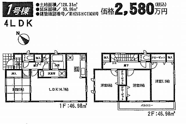 Floor plan. 25,800,000 yen, 4LDK, Land area 128.31 sq m , Building area 93.96 sq m