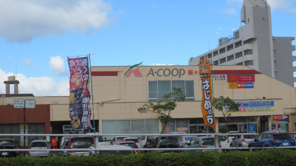 Supermarket. 590m to A Coop Sakuragaoka store (Super)