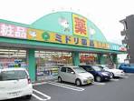 Dorakkusutoa. Green chemicals Higashitaniyama shop 376m until (drugstore)