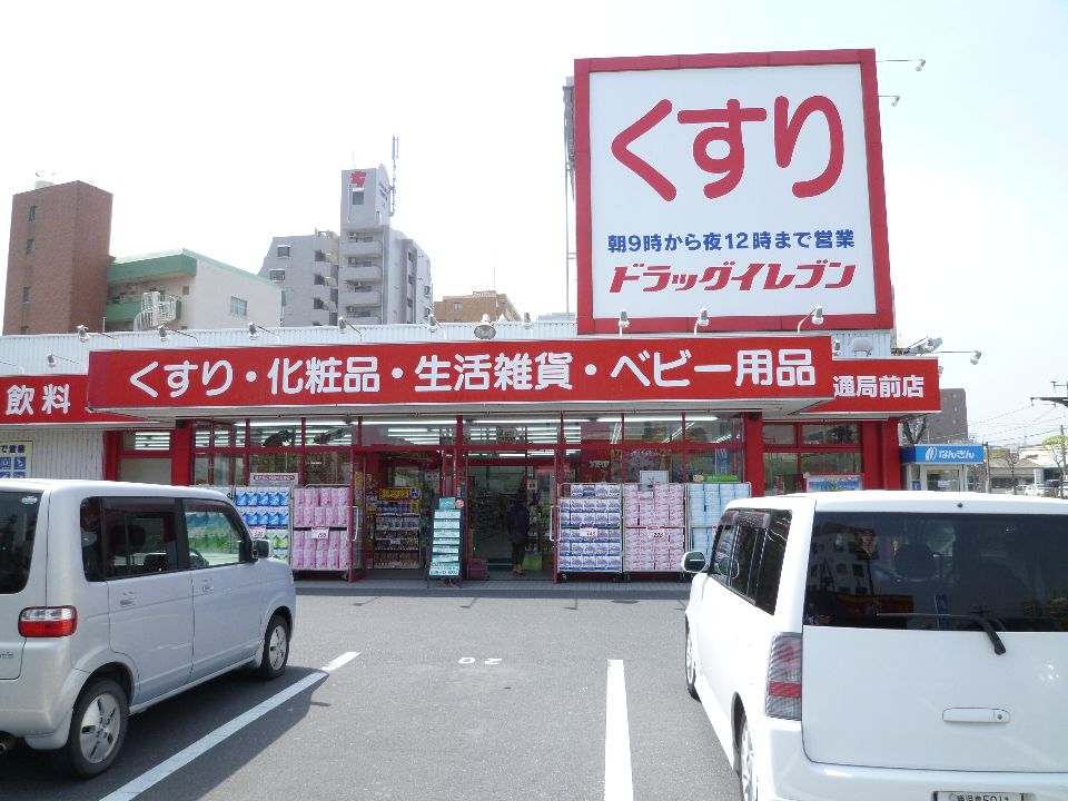 Dorakkusutoa. Drug Eleven Kotsukyokumae shop 520m until (drugstore)