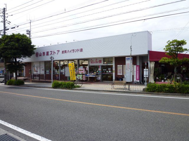 Shopping centre. Yamagataya store Takeoka store (shopping center) up to 100m