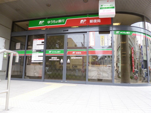 post office. 317m to Kagoshima Kamoike post office (post office)
