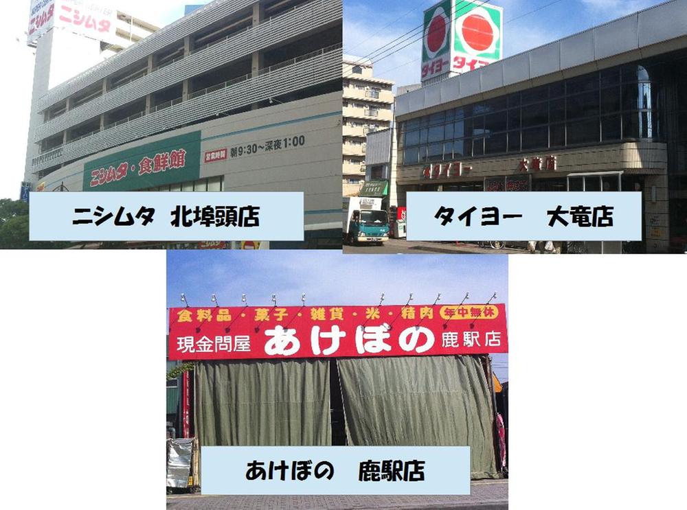 Supermarket. Taiyo to Dairyu shop 408m Nishimuta Kitafuto to shop 487m.  Akebono Deer until Ekimae 563m.