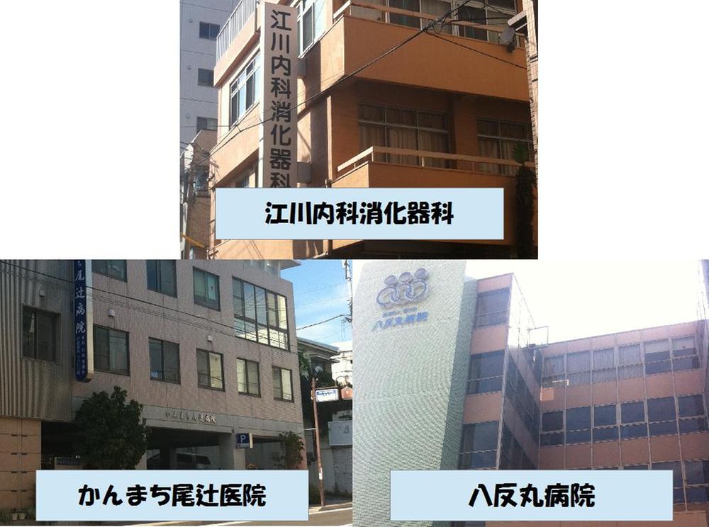Hospital. Nishizono until the clinic until the 173m Egawa Internal Medicine Department of Gastroenterology 267m.  Kanmachi Otsuji to clinic 286m.