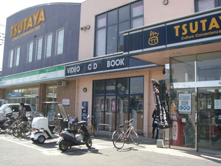 Rental video. TSUTAYA Konan street shop 529m up (video rental)
