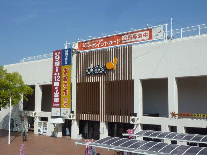 Shopping centre. 720m to Daiei Kagoshima store (shopping center)