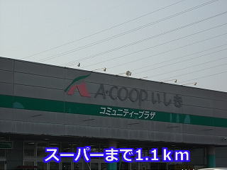 Supermarket. 1100m to A Coop Kagoshima Ishiki store (Super)