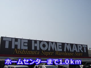 Home center. 1000m to Nishimuta (hardware store)