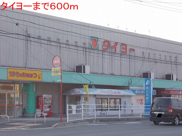 Supermarket. 600m to Taiyo (super)