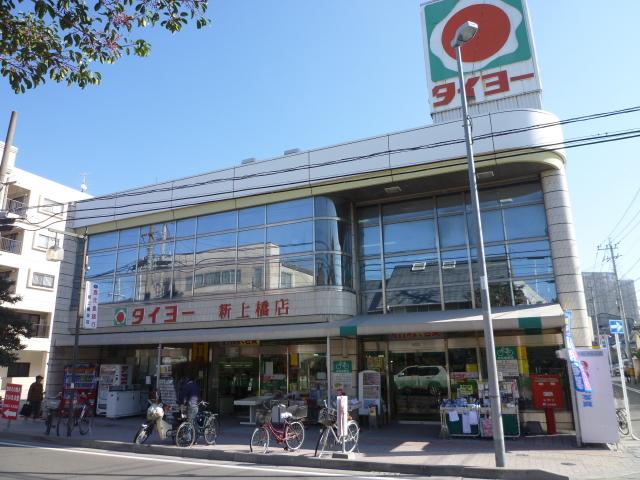 Supermarket. Taiyo Shinkanbashi to the store 430m