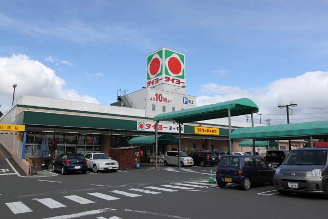 Supermarket. Taiyo Hoshike Mine 680m to shop