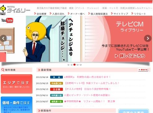 Other. Kagoshima looking city of the room is "timely Search in Kagoshima " ☆ (Other) to 0m