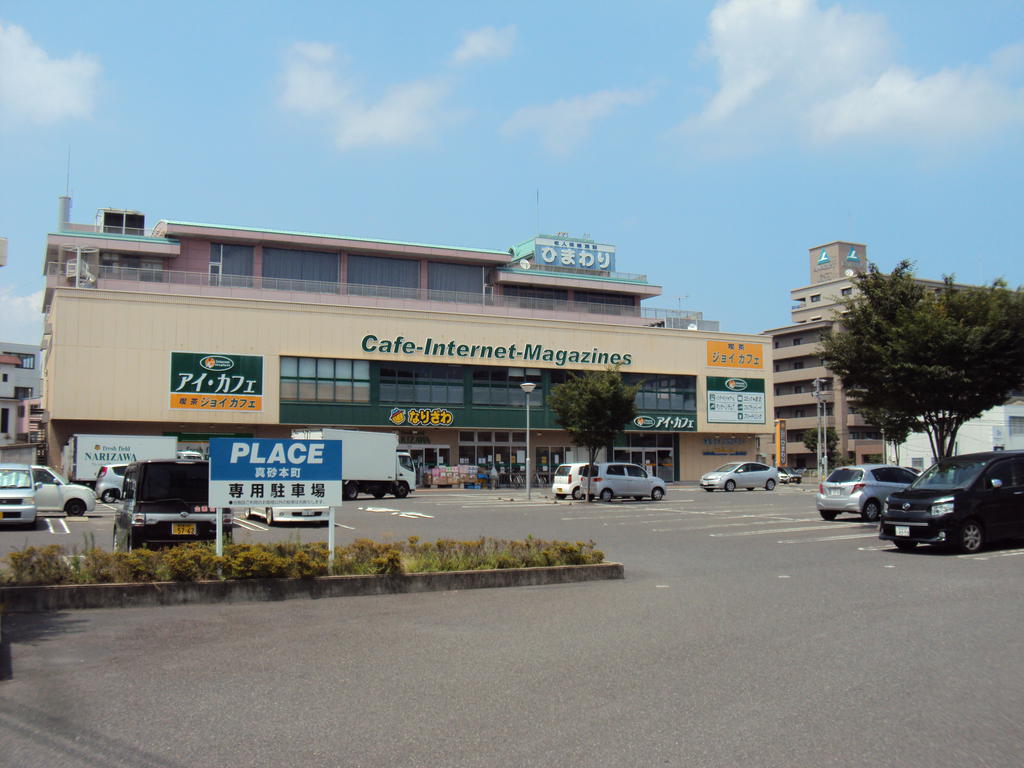 Supermarket. Becomes 450m to Saba Masago store (Super)