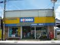 Home center. DEODEO Oi to electronics (hardware store) 394m