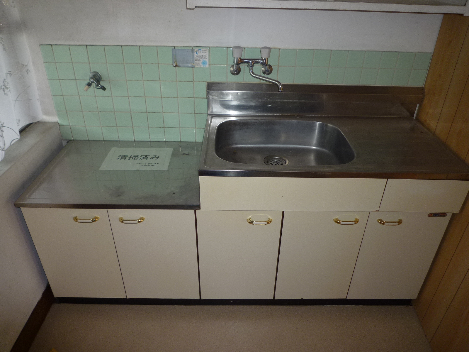 Kitchen. I will want to make dishes because the sink of spread