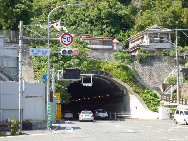 Other. Takeoka 260m to the tunnel (Other)