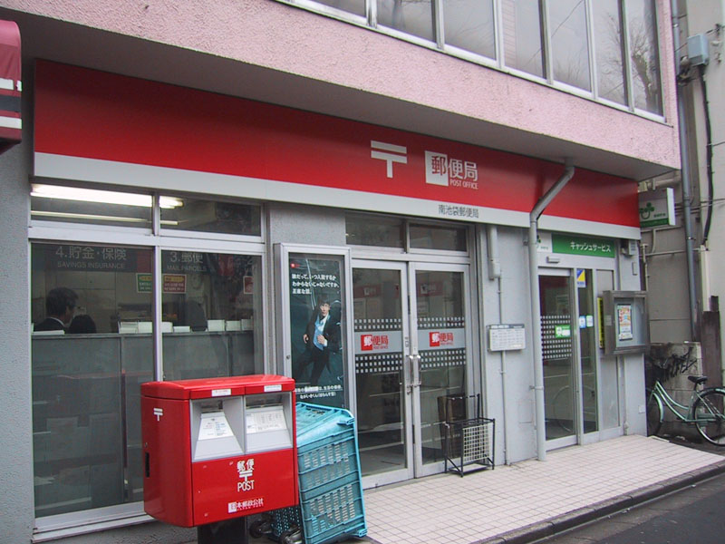 post office. 297m to Kagoshima Sasa transmural post office (post office)