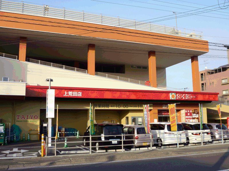 Supermarket. Taiyo Uearata store up to (super) 500m