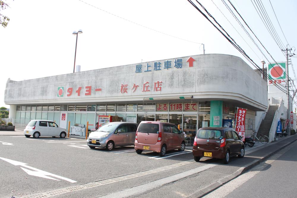 Supermarket. Taiyo to Sakuragaoka shop 640m
