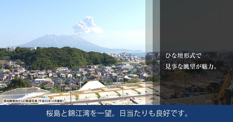View photos from the local. Housing complex that can view the Sakurajima