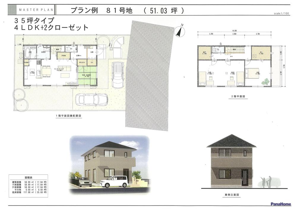 Building plan example (Perth ・ appearance). Building plan example (81 No. land)
