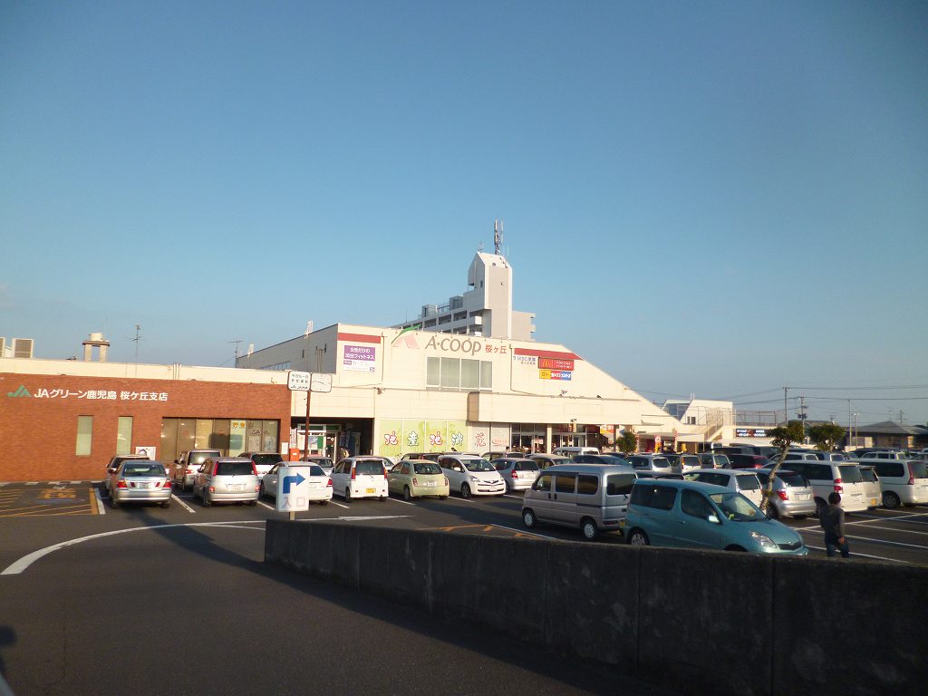 Supermarket. A ・ 280m until Coop Sakuragaoka store (Super)