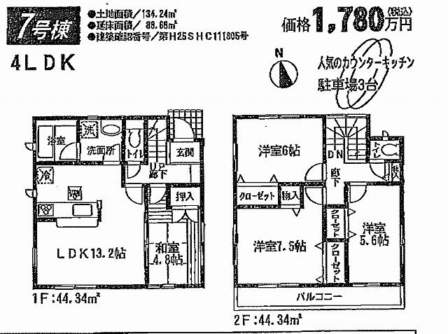 Floor plan. 15.8 million yen, 4LDK, Land area 134.24 sq m , Building area 88.68 sq m