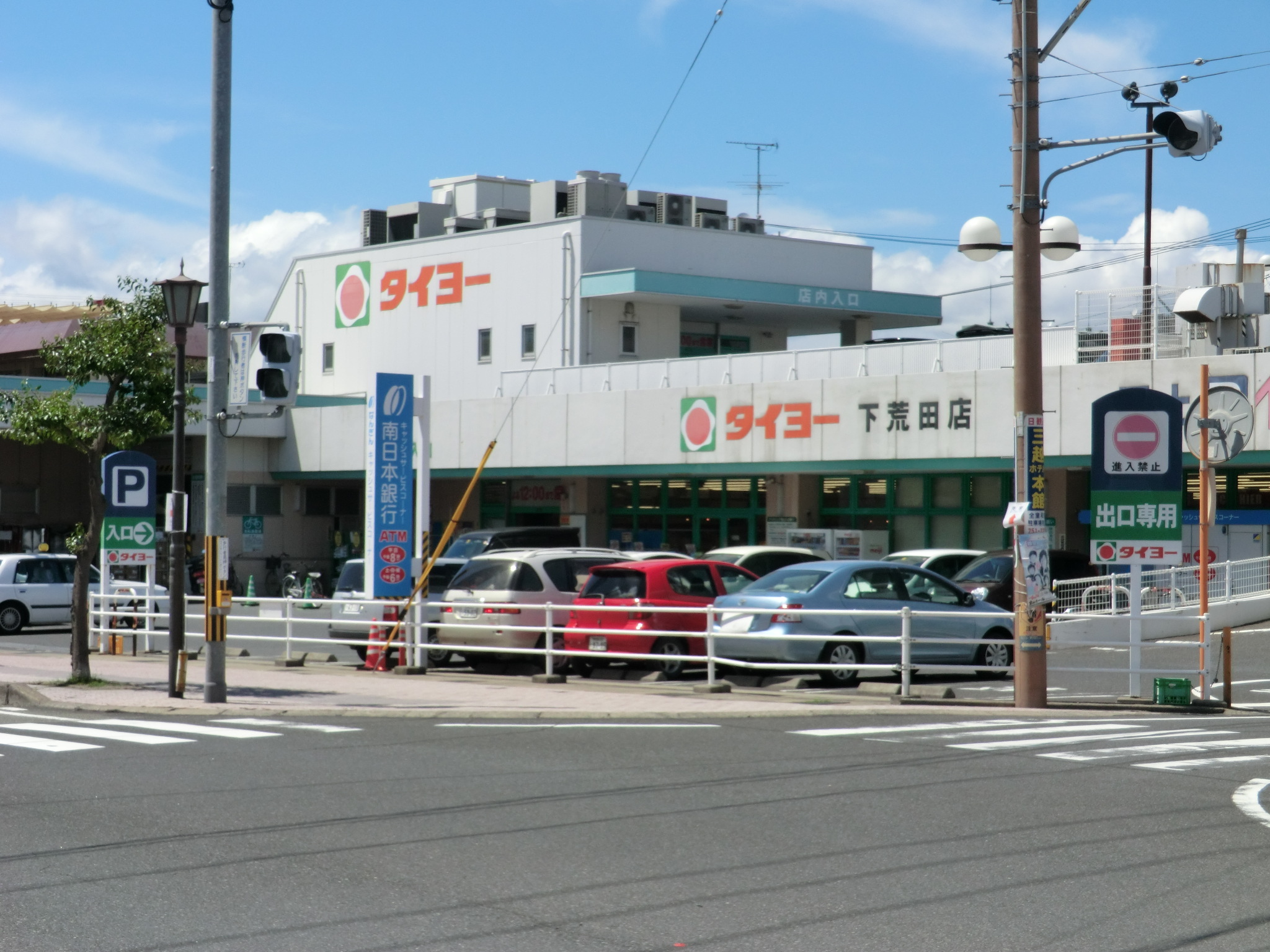 Supermarket. Taiyo Shimoarata store up to (super) 110m