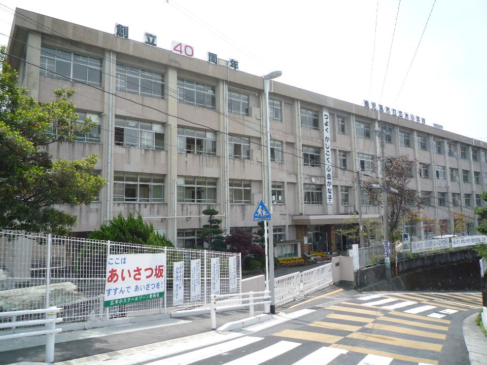 Primary school. Hiroki up to elementary school (elementary school) 650m