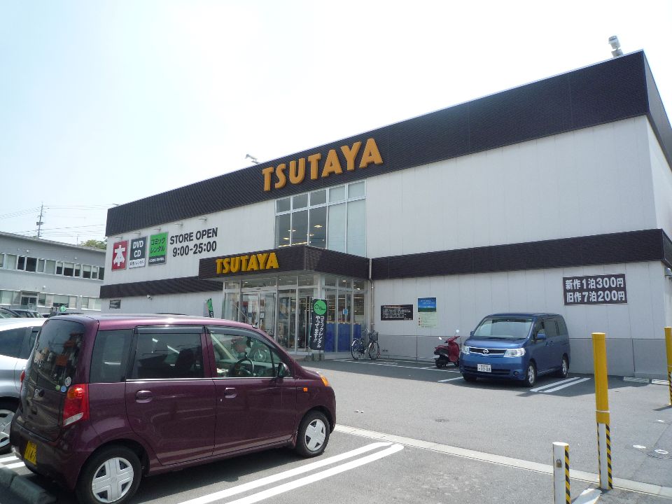 Other. TSUTAYA Tagami store up to (other) 1050m