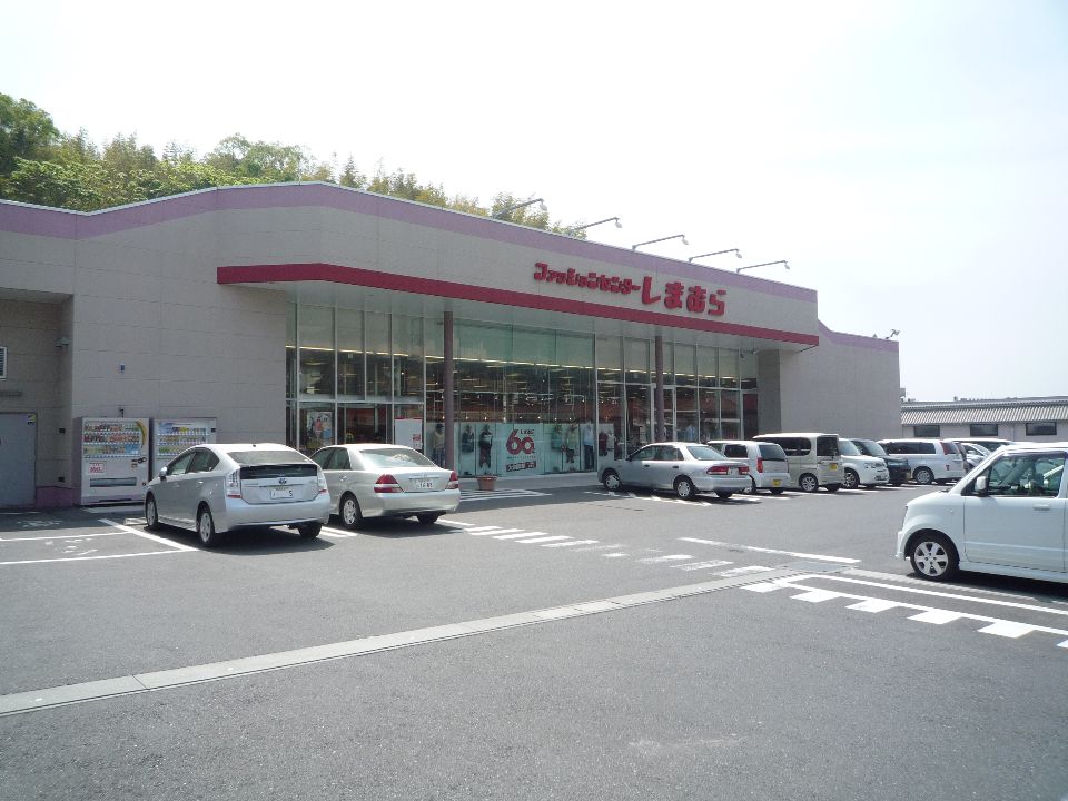 Other. Fashion Center Shimamura Tagami store up to (other) 1075m