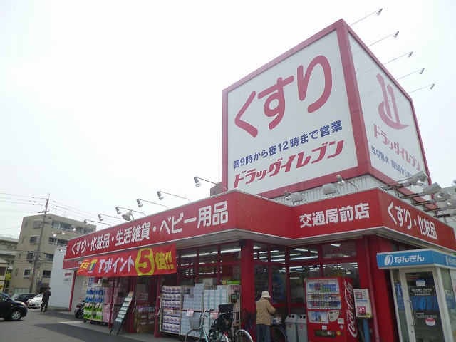 Dorakkusutoa. Eleven Central Station shop 107m until (drugstore)