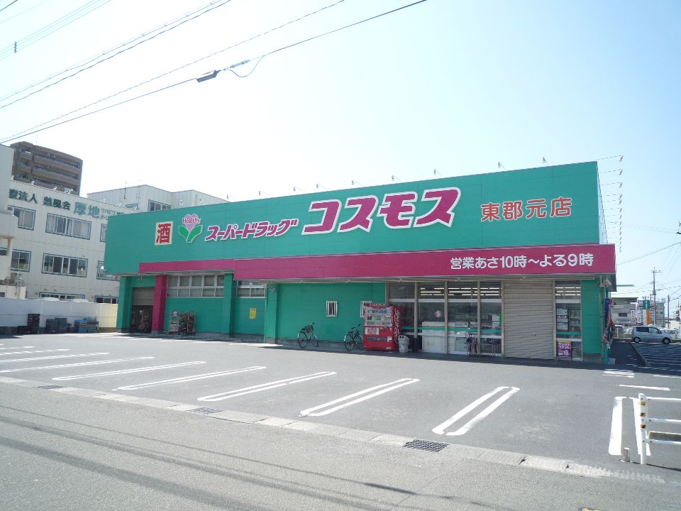 Dorakkusutoa. 910m until the cosmos Higashikorimoto store (drugstore)