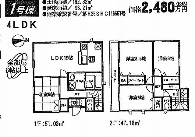 Floor plan. 24,800,000 yen, 4LDK, Land area 132.32 sq m , Building area 98.21 sq m