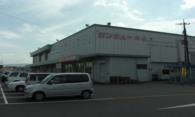 Supermarket. Taiyo Co., Ltd. ・ Thank Kotobukiten until the (super) 488m