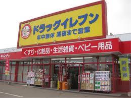 Drug store. 1056m until Eleven Kotobuki shop