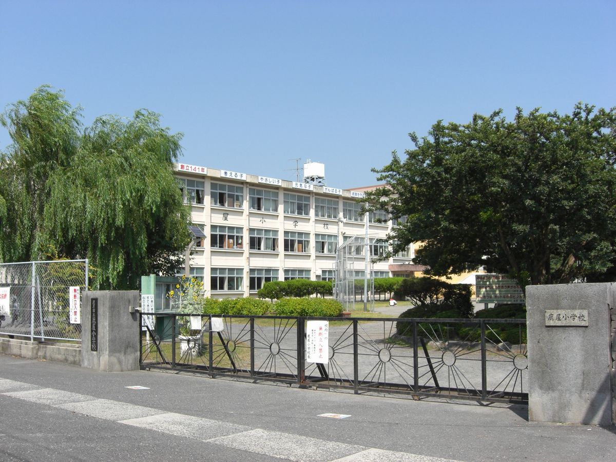 Primary school. 495m to Kanoya stand Kanoya elementary school (elementary school)