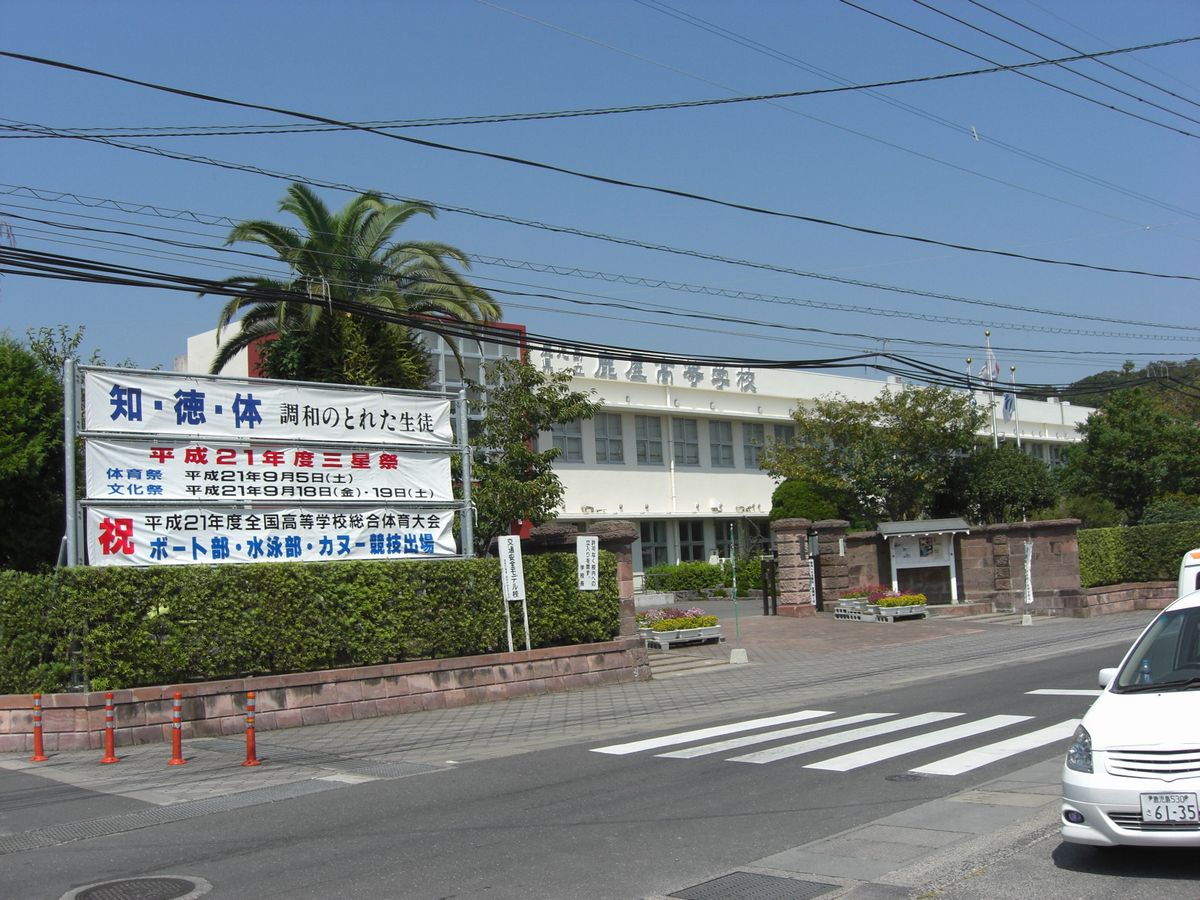 high school ・ College. Kagoshima Prefecture Kanoya High School (High School ・ NCT) to 668m