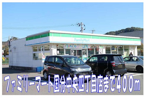 Convenience store. FamilyMart central 4-chome store (convenience store) to 400m