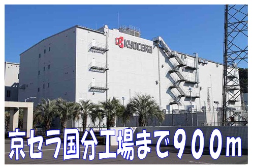 Other. Kyocera Kokubu 900m to factory (Other)