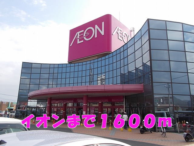 Shopping centre. 1600m until ion (shopping center)
