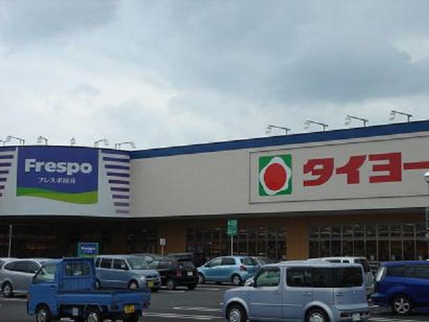 Supermarket. Taiyo to Hirosekita shop 1637m