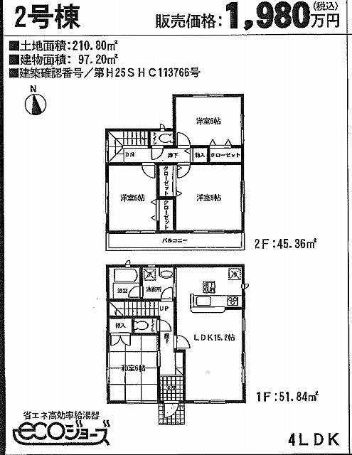 Floor plan. 19,800,000 yen, 4LDK, Land area 210.8 sq m , Building area 97.2 sq m