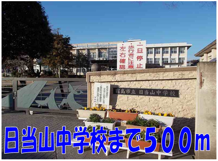 Junior high school. 500m to daily allowance mountains school (junior high school)